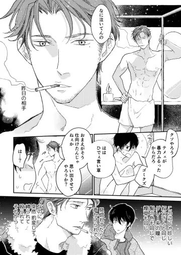 [Shichimi] Head Over Heels Fhentai - Page 11