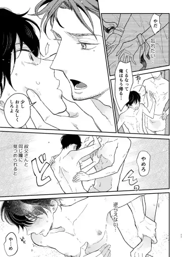 [Shichimi] Head Over Heels Fhentai - Page 12