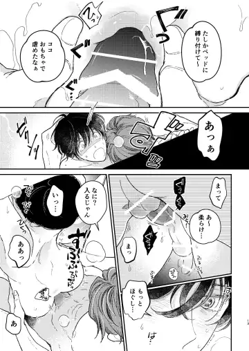 [Shichimi] Head Over Heels Fhentai - Page 14