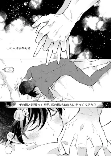 [Shichimi] Head Over Heels Fhentai - Page 2