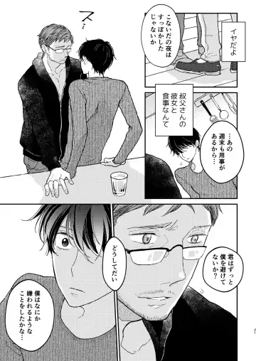 [Shichimi] Head Over Heels Fhentai - Page 22