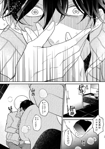 [Shichimi] Head Over Heels Fhentai - Page 26