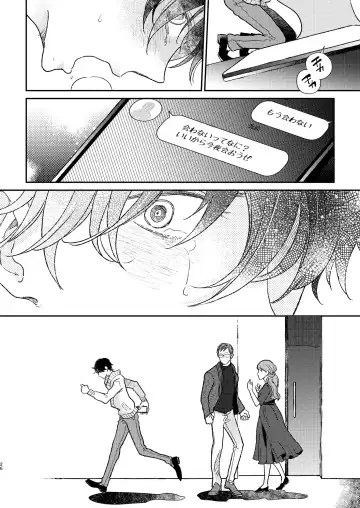 [Shichimi] Head Over Heels Fhentai - Page 27