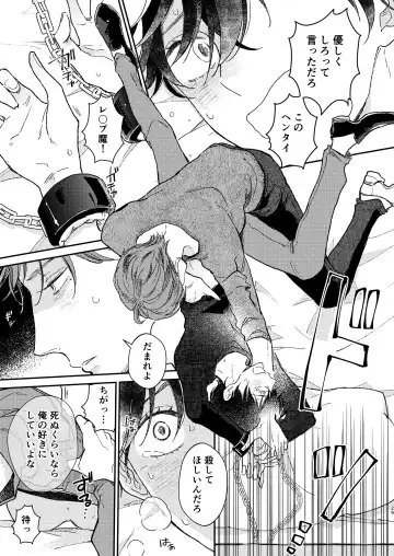 [Shichimi] Head Over Heels Fhentai - Page 30