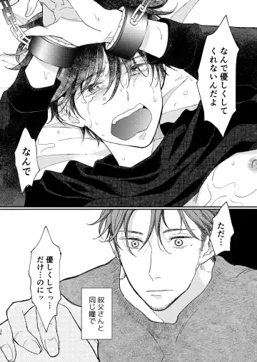 [Shichimi] Head Over Heels Fhentai - Page 37