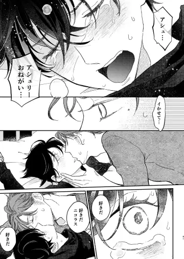 [Shichimi] Head Over Heels Fhentai - Page 42