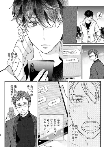 [Shichimi] Head Over Heels Fhentai - Page 45