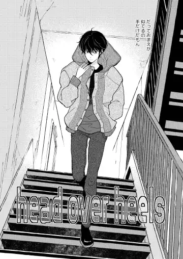 [Shichimi] Head Over Heels Fhentai - Page 5