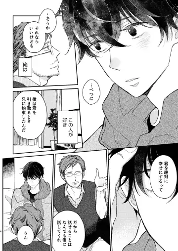 [Shichimi] Head Over Heels Fhentai - Page 7