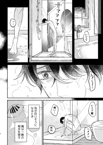 [Shichimi] Head Over Heels Fhentai - Page 9