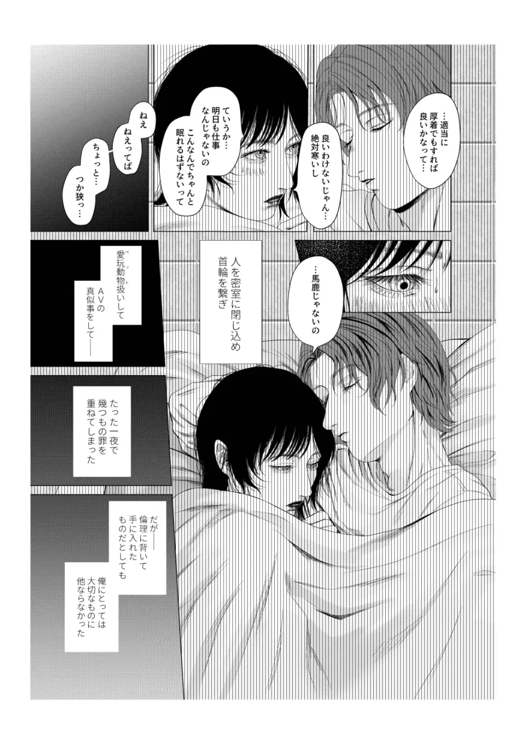 [Kairo] Yokusou no Nettaigyo Fhentai - Page 25