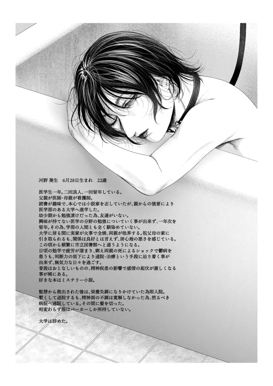 [Kairo] Yokusou no Nettaigyo Fhentai - Page 44