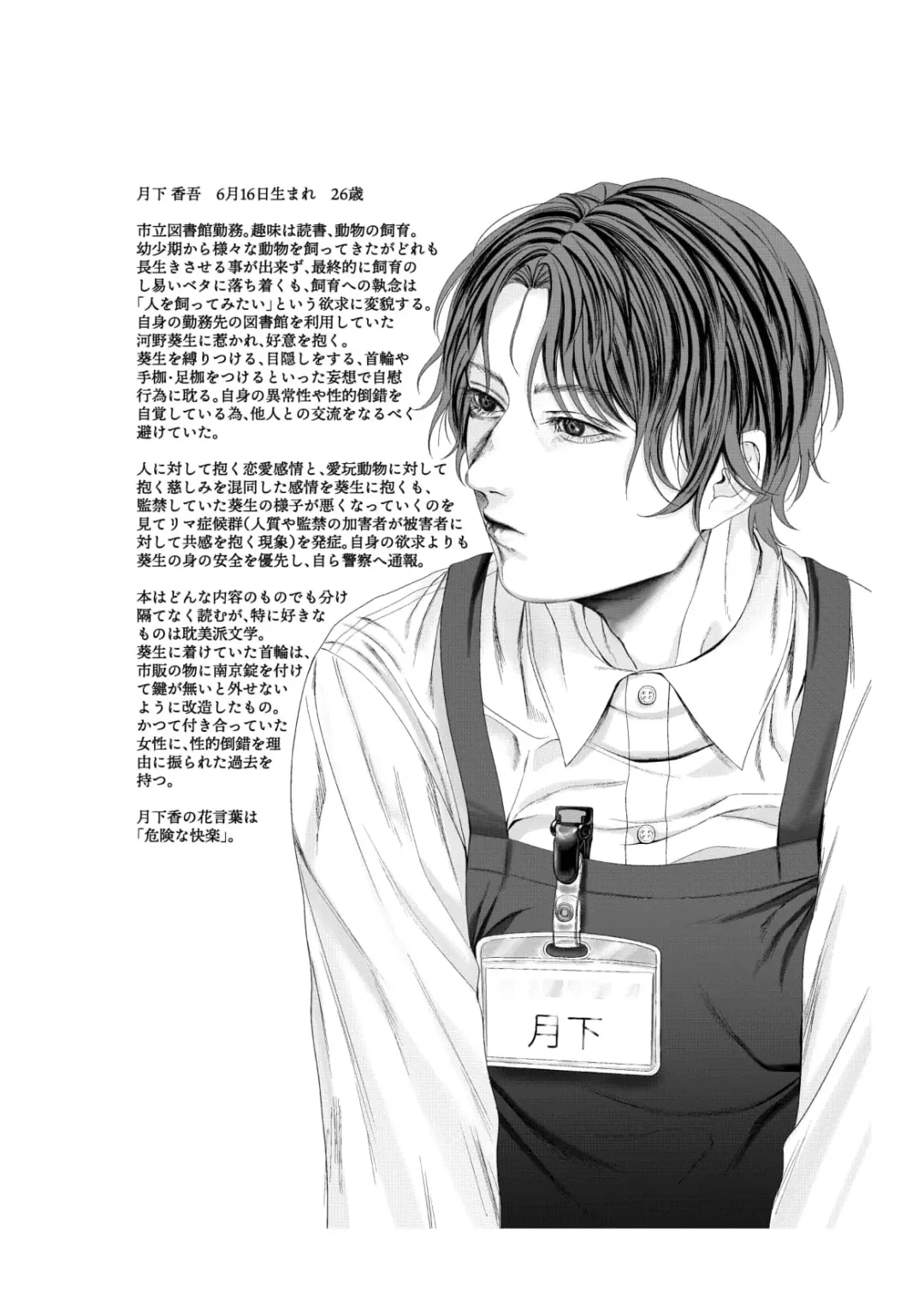 [Kairo] Yokusou no Nettaigyo Fhentai - Page 45