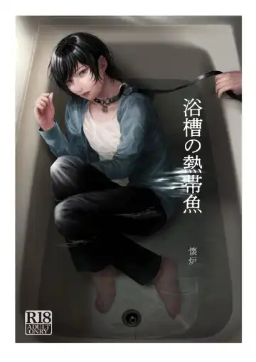 Read [Kairo] Yokusou no Nettaigyo - Fhentai