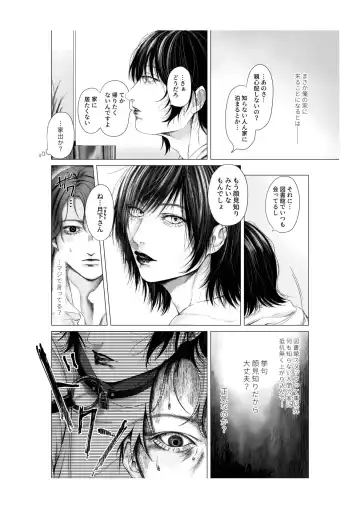 [Kairo] Yokusou no Nettaigyo Fhentai - Page 12