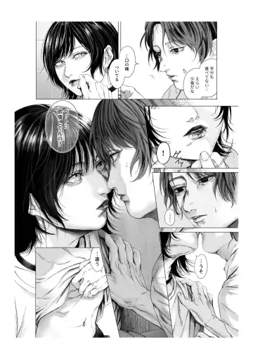 [Kairo] Yokusou no Nettaigyo Fhentai - Page 20