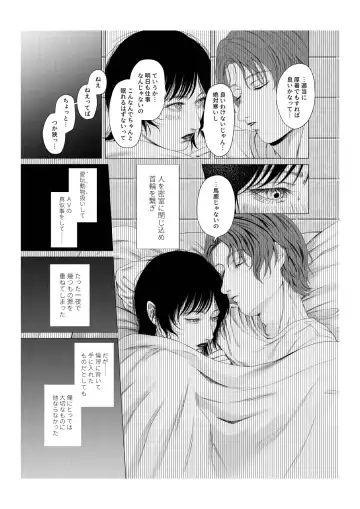 [Kairo] Yokusou no Nettaigyo Fhentai - Page 25