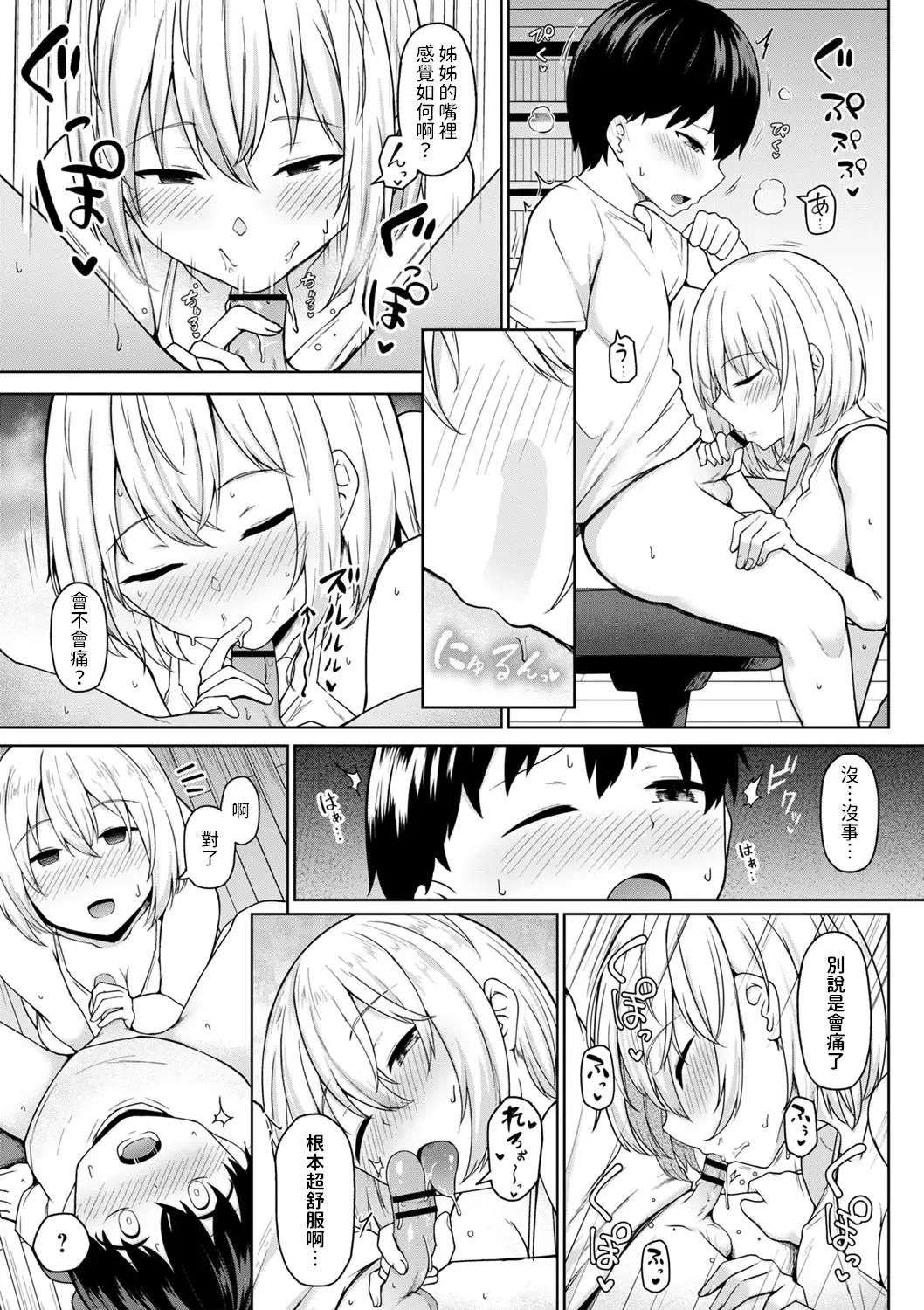 [Nekono Fuguri] Himitsu No Obenkyo Fhentai - Page 7