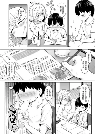 [Nekono Fuguri] Himitsu No Obenkyo Fhentai - Page 4