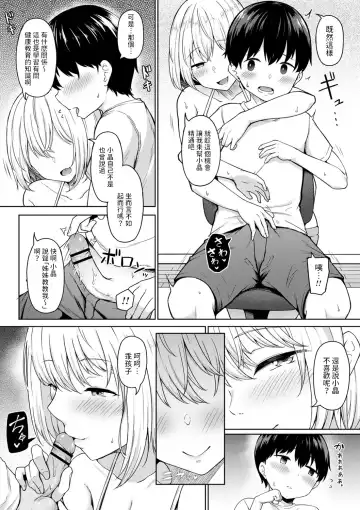 [Nekono Fuguri] Himitsu No Obenkyo Fhentai - Page 6
