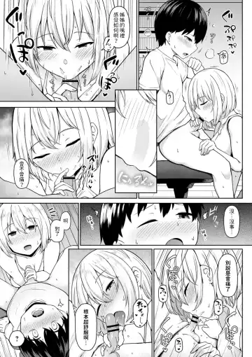 [Nekono Fuguri] Himitsu No Obenkyo Fhentai - Page 7