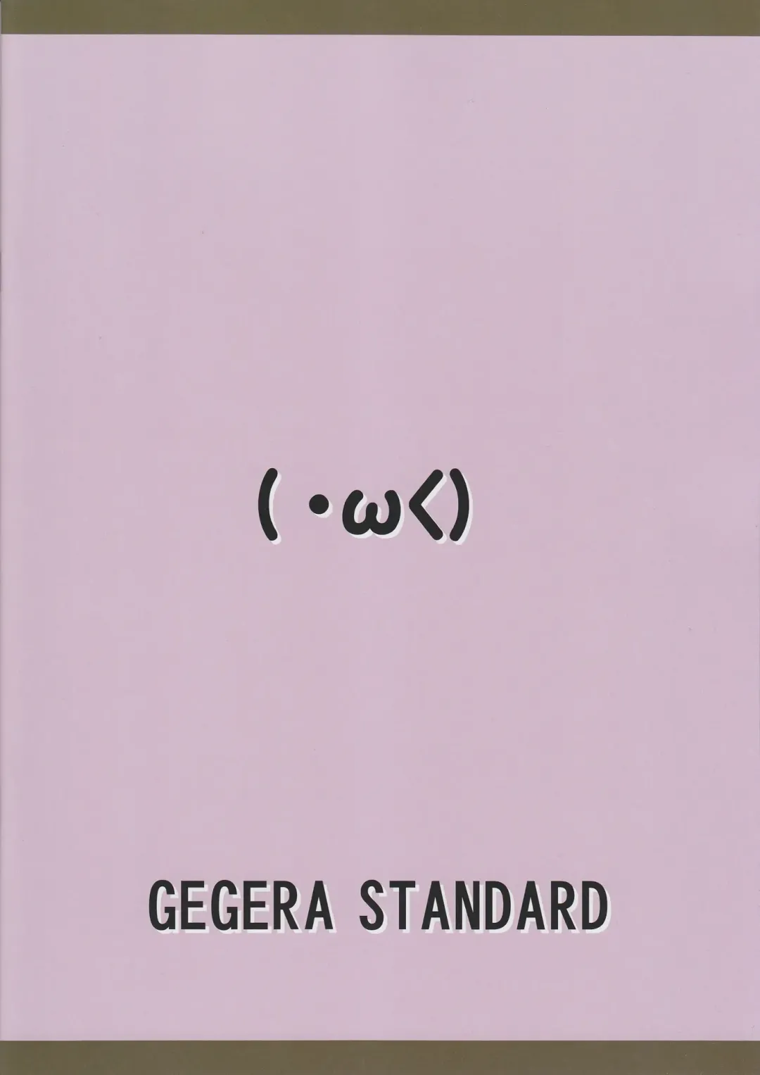 [Gegera Toshikazu] Yatte Mio!! Fhentai - Page 2