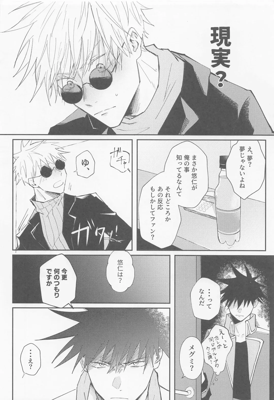 [Tachimori] Song for XXX Fhentai - Page 11