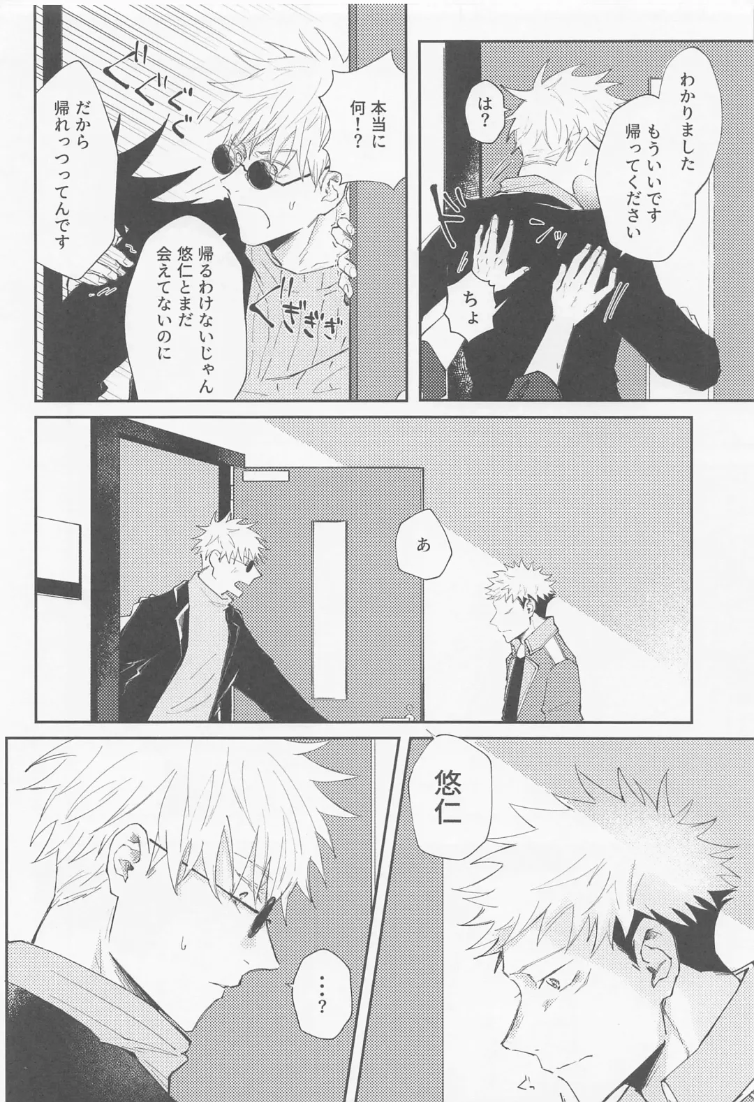 [Tachimori] Song for XXX Fhentai - Page 13