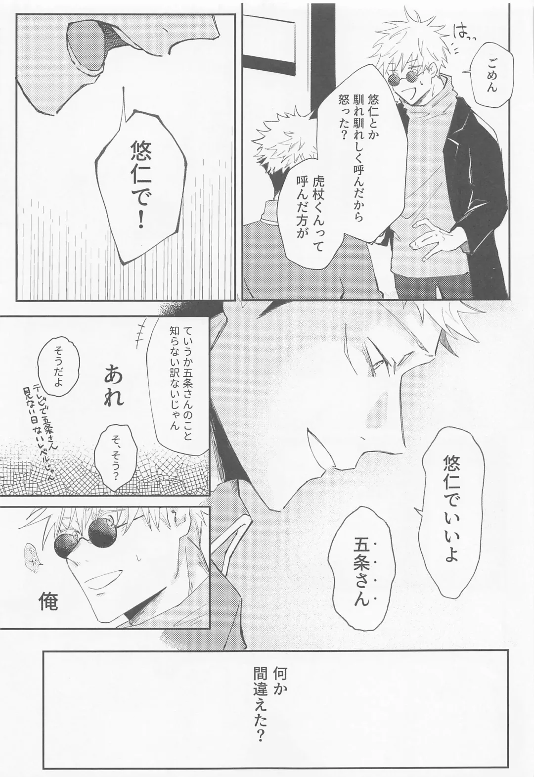 [Tachimori] Song for XXX Fhentai - Page 14