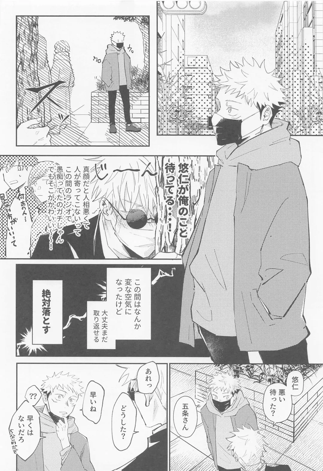 [Tachimori] Song for XXX Fhentai - Page 15