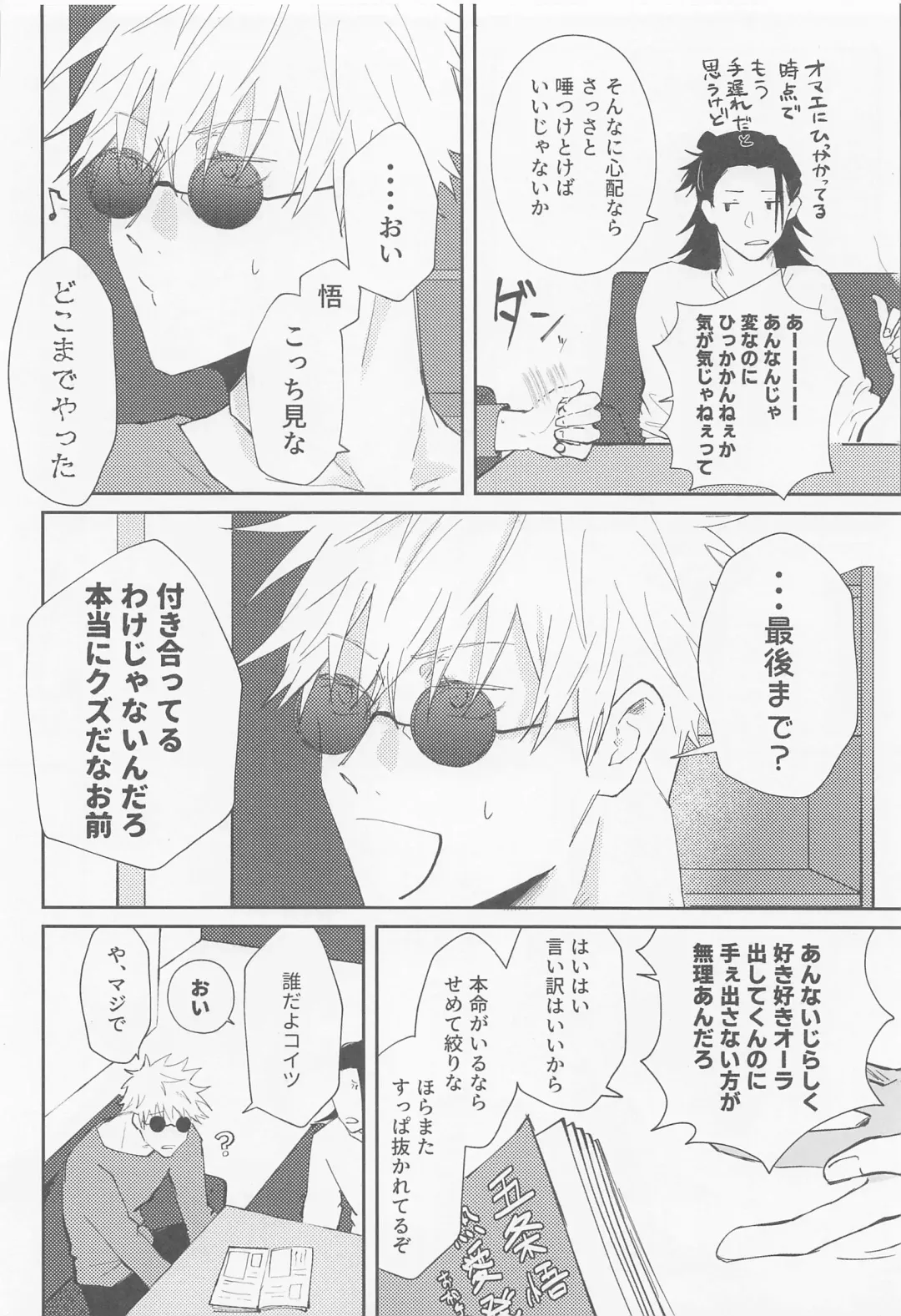 [Tachimori] Song for XXX Fhentai - Page 19