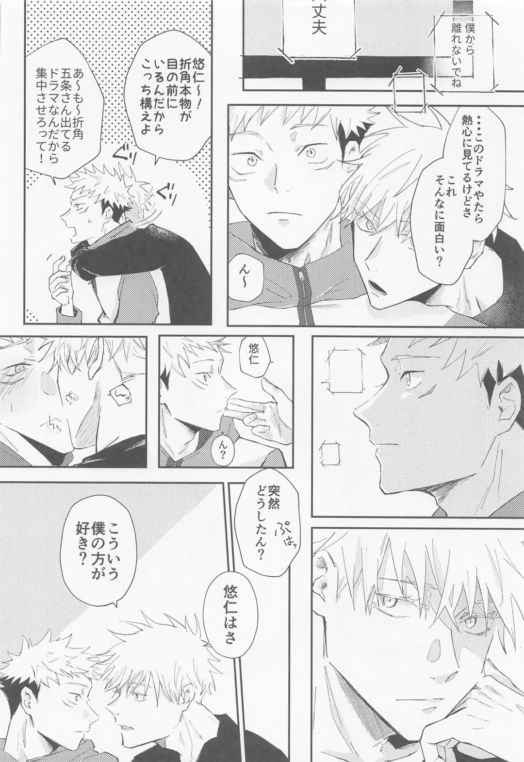 [Tachimori] Song for XXX Fhentai - Page 23