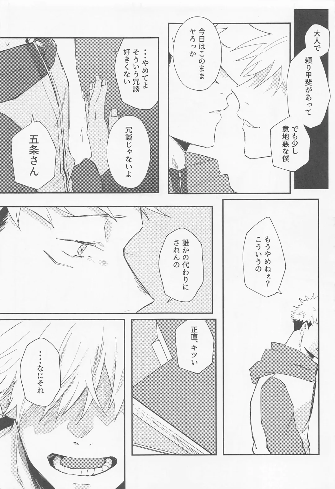 [Tachimori] Song for XXX Fhentai - Page 24