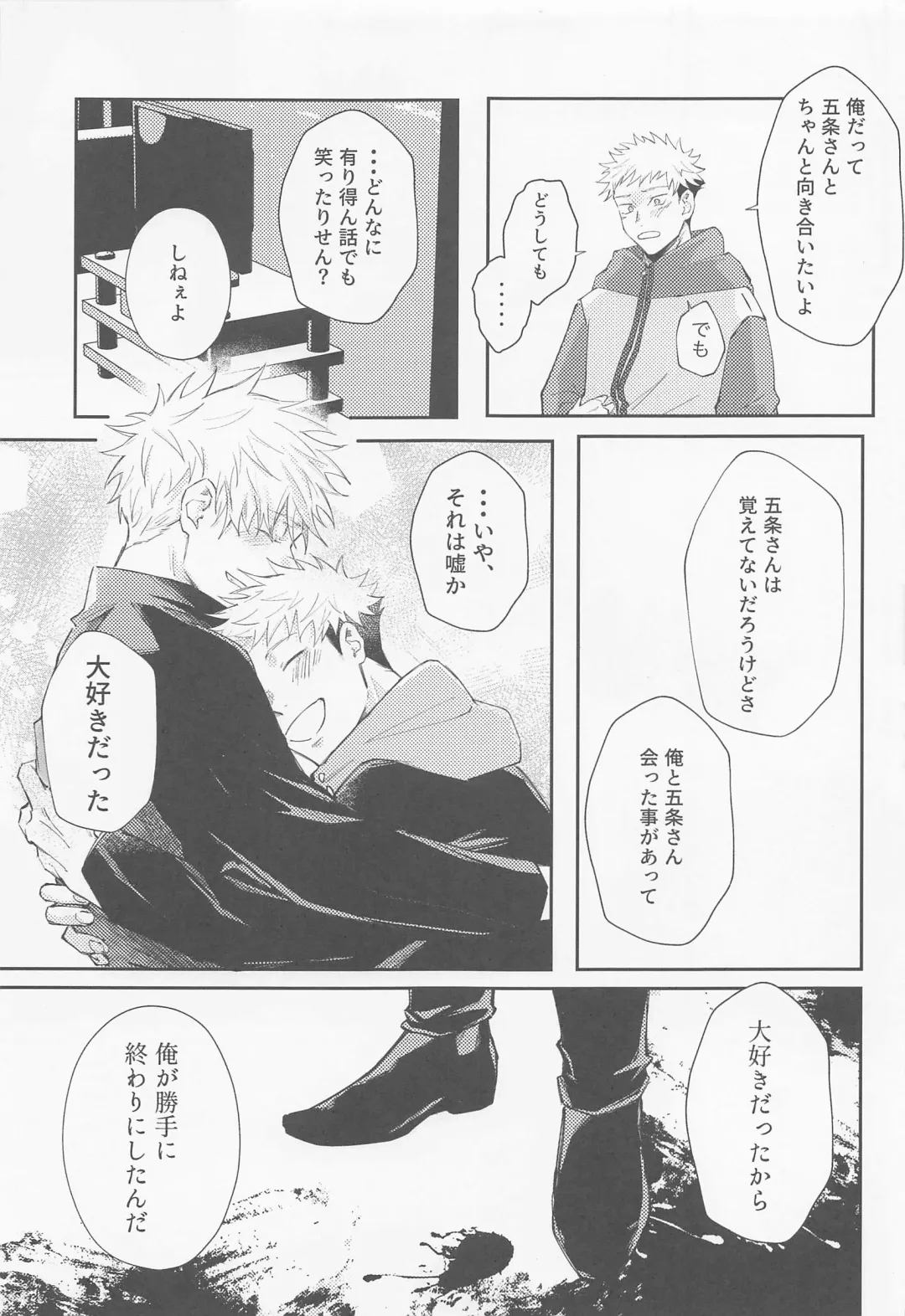 [Tachimori] Song for XXX Fhentai - Page 26