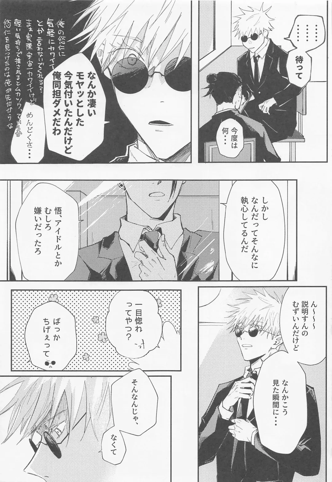 [Tachimori] Song for XXX Fhentai - Page 4