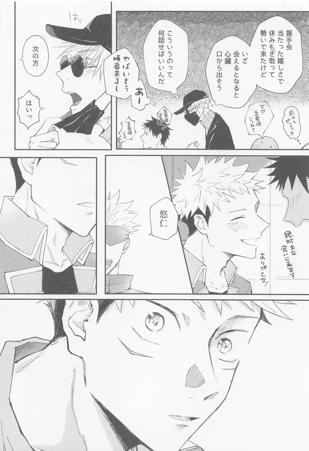 [Tachimori] Song for XXX Fhentai - Page 7