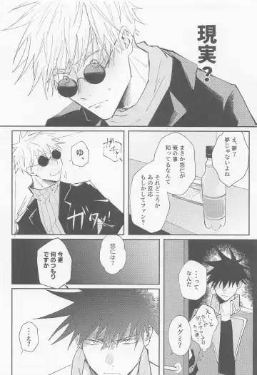 [Tachimori] Song for XXX Fhentai - Page 11