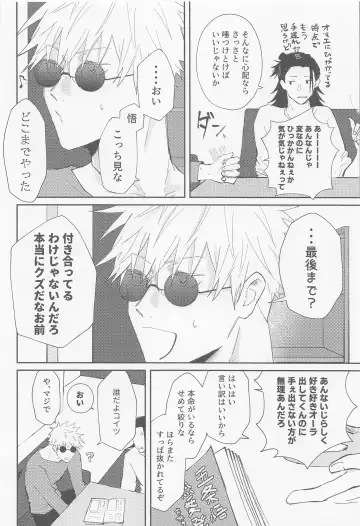 [Tachimori] Song for XXX Fhentai - Page 19