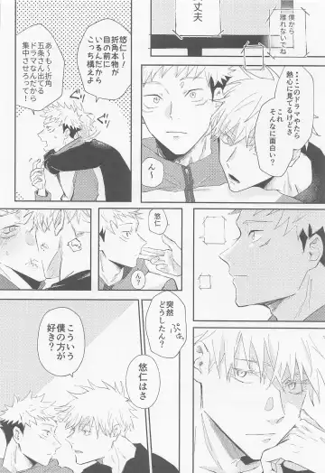 [Tachimori] Song for XXX Fhentai - Page 23