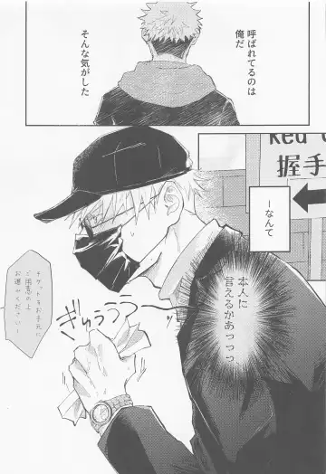 [Tachimori] Song for XXX Fhentai - Page 6