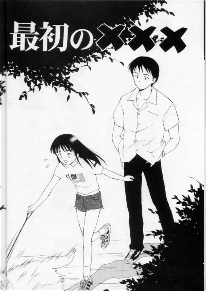 [Arima Keitarou] LIE II SAISHO NO XXX Fhentai - Page 7