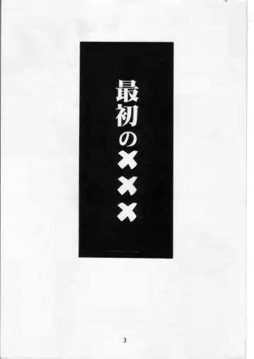 [Arima Keitarou] LIE II SAISHO NO XXX Fhentai - Page 2