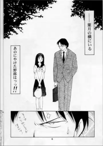 [Arima Keitarou] LIE II SAISHO NO XXX Fhentai - Page 5