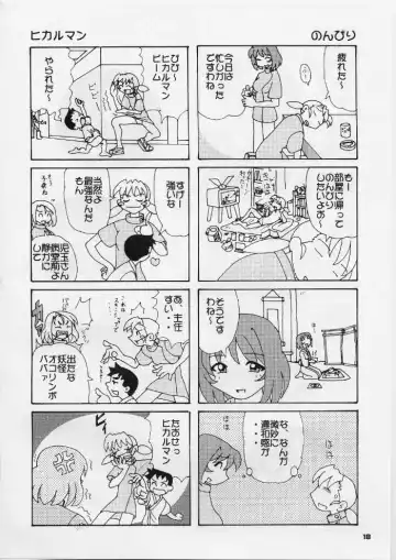 [Mizuki Haruto] Ore no Hakaba wa MAT no Ue da! Fhentai - Page 17