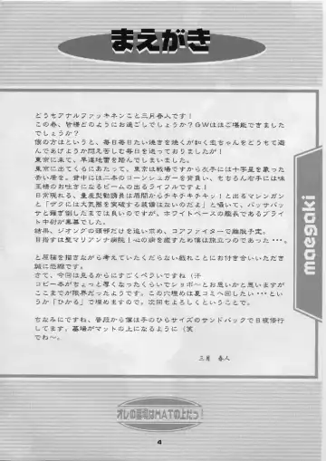 [Mizuki Haruto] Ore no Hakaba wa MAT no Ue da! Fhentai - Page 3