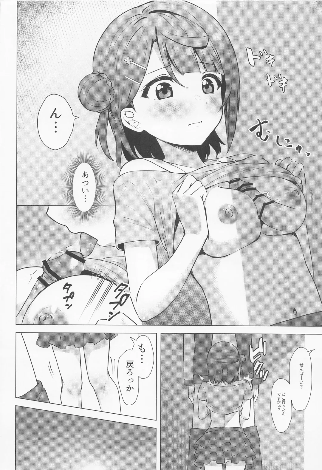 [Toyasu Aina] Ayumu Teasing Fhentai - Page 11