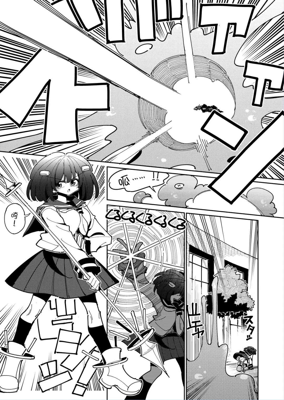 [Nekonso] Shizuku to Shiori 2 -Kouhai ni futanari Chinchin o Shasei Kanri Sarete  Irukedo Watashi wa Konna no Nozonde imasen |  雫和詩織2-扶她肉棒被後輩管理射精我才不期待這種事！- Fhentai - Page 10