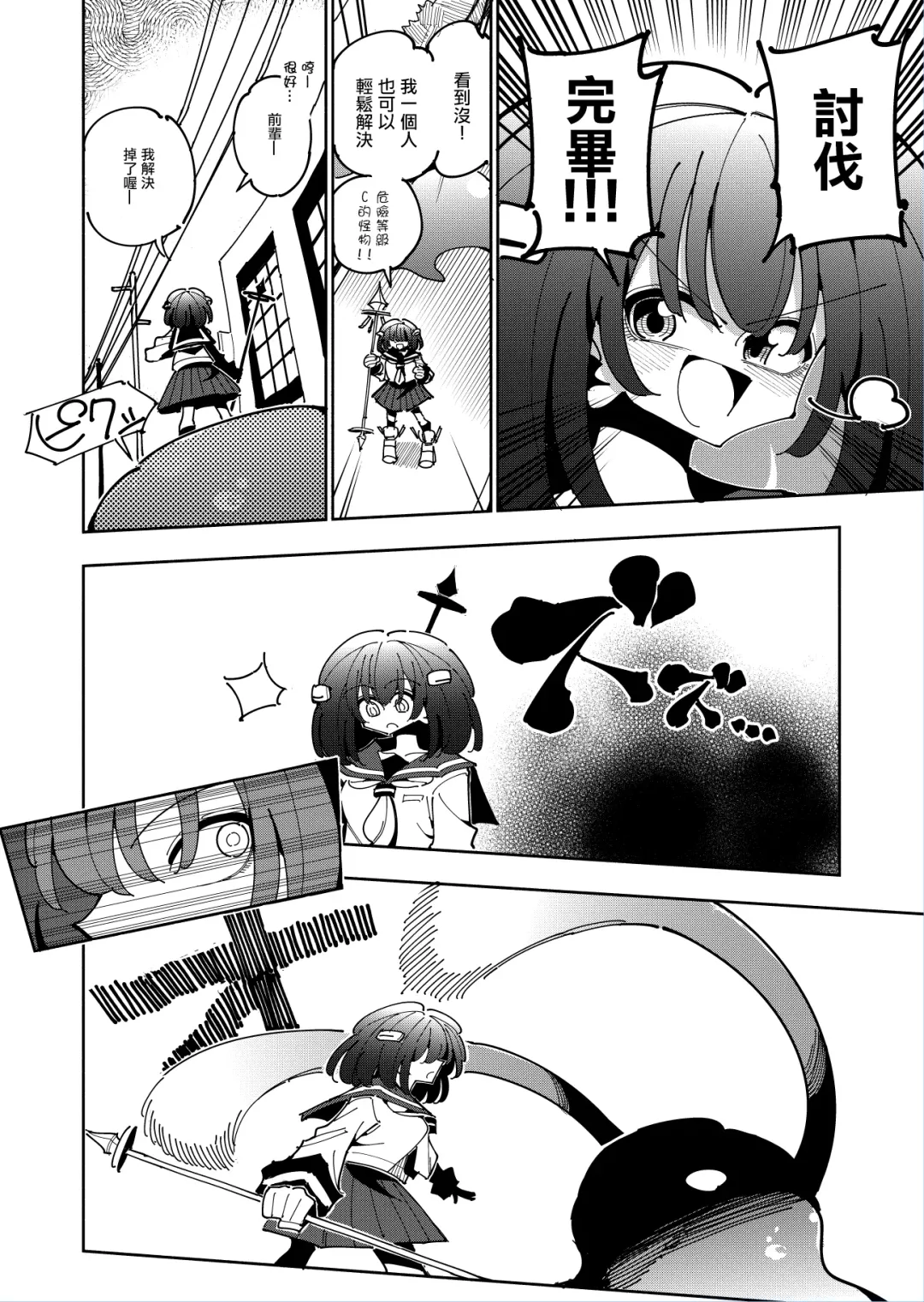 [Nekonso] Shizuku to Shiori 2 -Kouhai ni futanari Chinchin o Shasei Kanri Sarete  Irukedo Watashi wa Konna no Nozonde imasen |  雫和詩織2-扶她肉棒被後輩管理射精我才不期待這種事！- Fhentai - Page 11