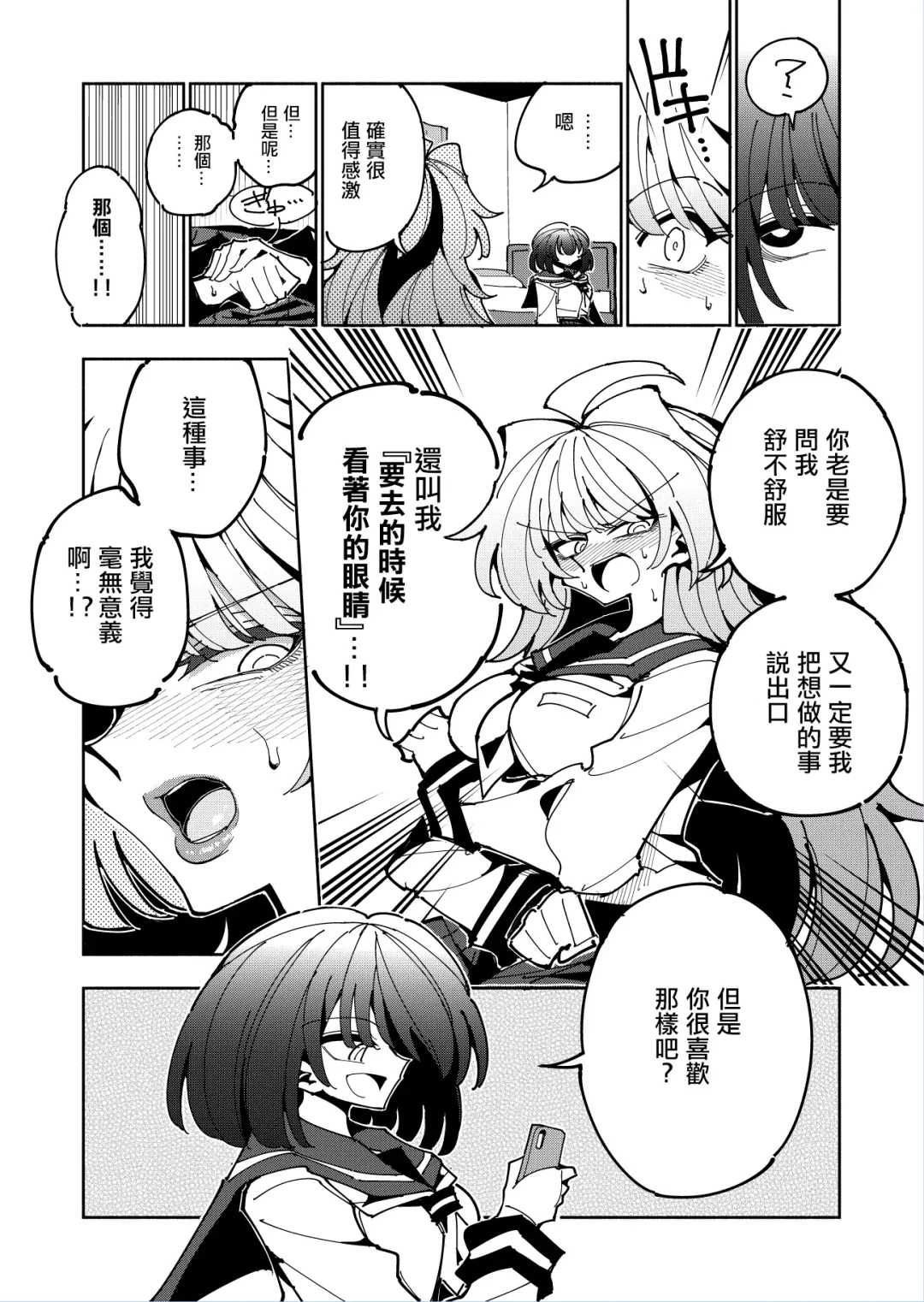 [Nekonso] Shizuku to Shiori 2 -Kouhai ni futanari Chinchin o Shasei Kanri Sarete  Irukedo Watashi wa Konna no Nozonde imasen |  雫和詩織2-扶她肉棒被後輩管理射精我才不期待這種事！- Fhentai - Page 27