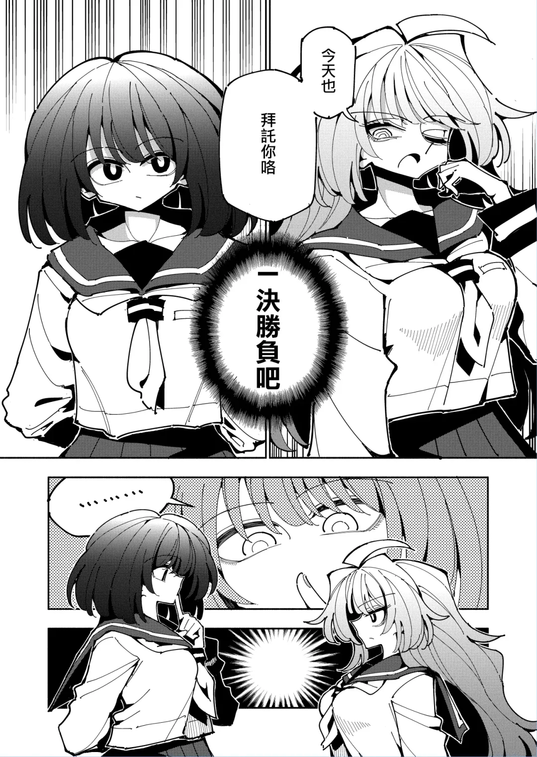 [Nekonso] Shizuku to Shiori 2 -Kouhai ni futanari Chinchin o Shasei Kanri Sarete  Irukedo Watashi wa Konna no Nozonde imasen |  雫和詩織2-扶她肉棒被後輩管理射精我才不期待這種事！- Fhentai - Page 36